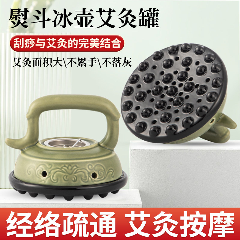 陶瓷艾灸罐随身灸家用按摩经络刷疏通神器推拿能量罐中医专用罐