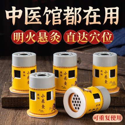艾灸盒随身灸家用悬灸筒儿童便携小炙桶灸馆专用熏蒸仪艾条柱器具