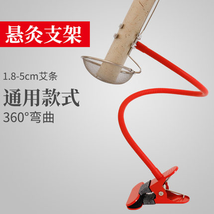 艾灸支架悬灸架家用粗艾条艾灸盒仪器全身防烫雷火灸夹子艾灸工具