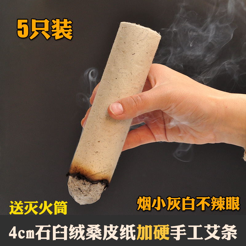阿兴家石臼五年陈纯野生艾灸条