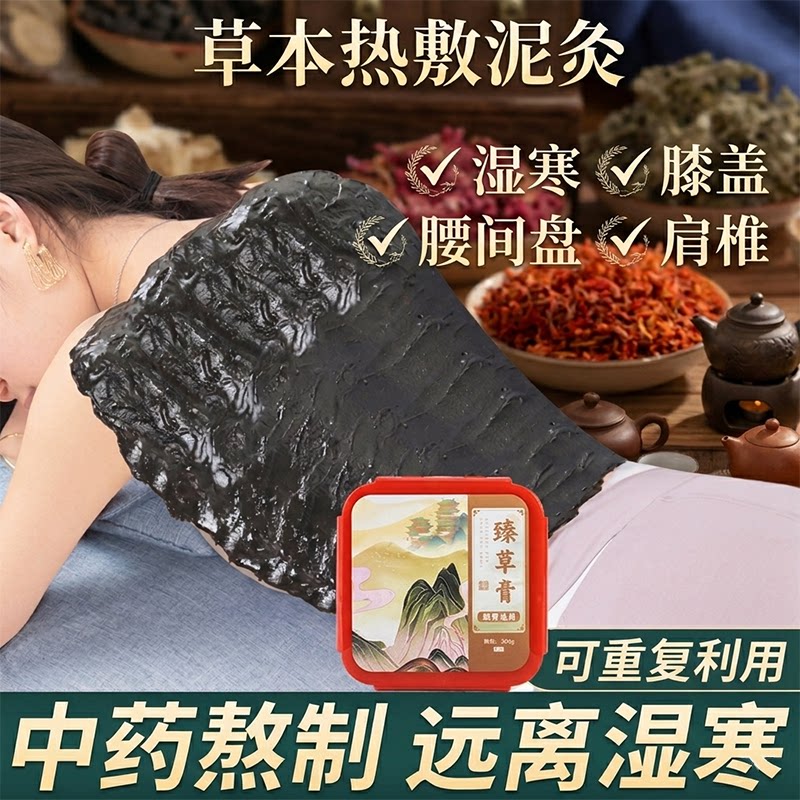 艾草泥灸膏草本正品热敷灸通用宫寒关节美容院专用非中药排寒