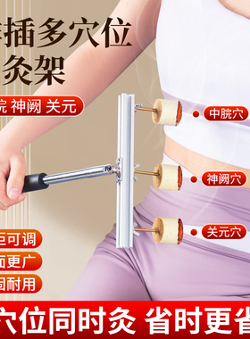 可调节手持排灸架艾灸架多穴位家用艾柱艾条养生馆手拿连灸排针夹