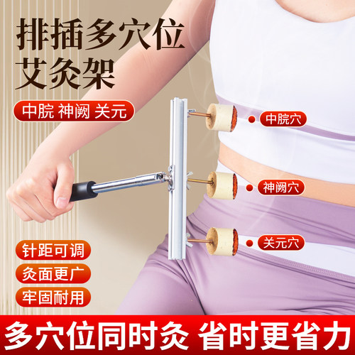艾灸多穴位手持多针可调节排灸架
