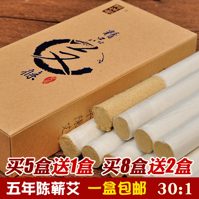 阿興家精品艾條五年陳艾條同仁堂蘄艾條草條艾葉清艾純手工艾灸