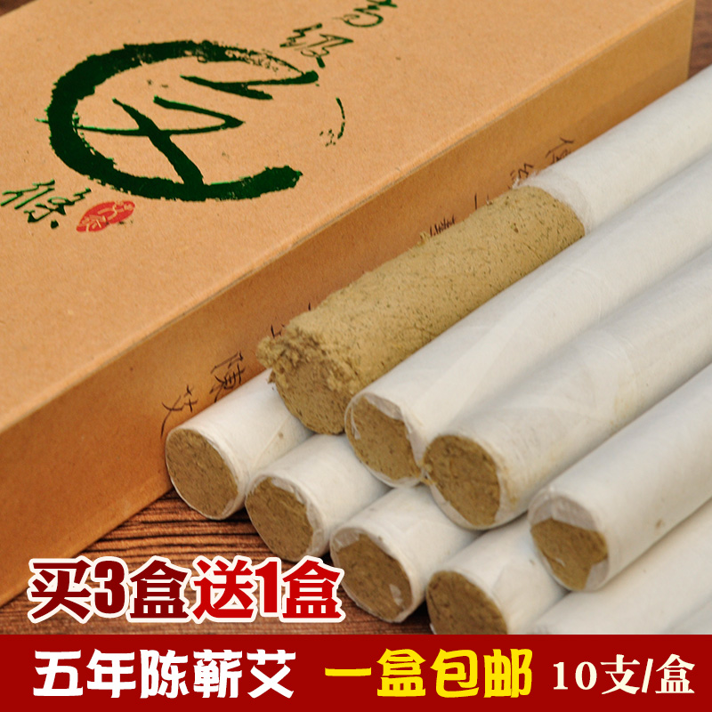 阿興家五年陳艾高級艾條溫灸艾灸條艾草條艾葉蘄春同仁堂純清艾條