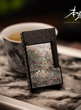 BUNCH【墨龙】品牌高级贝母浮雕朗声打火机彩贝金属充气男生礼物