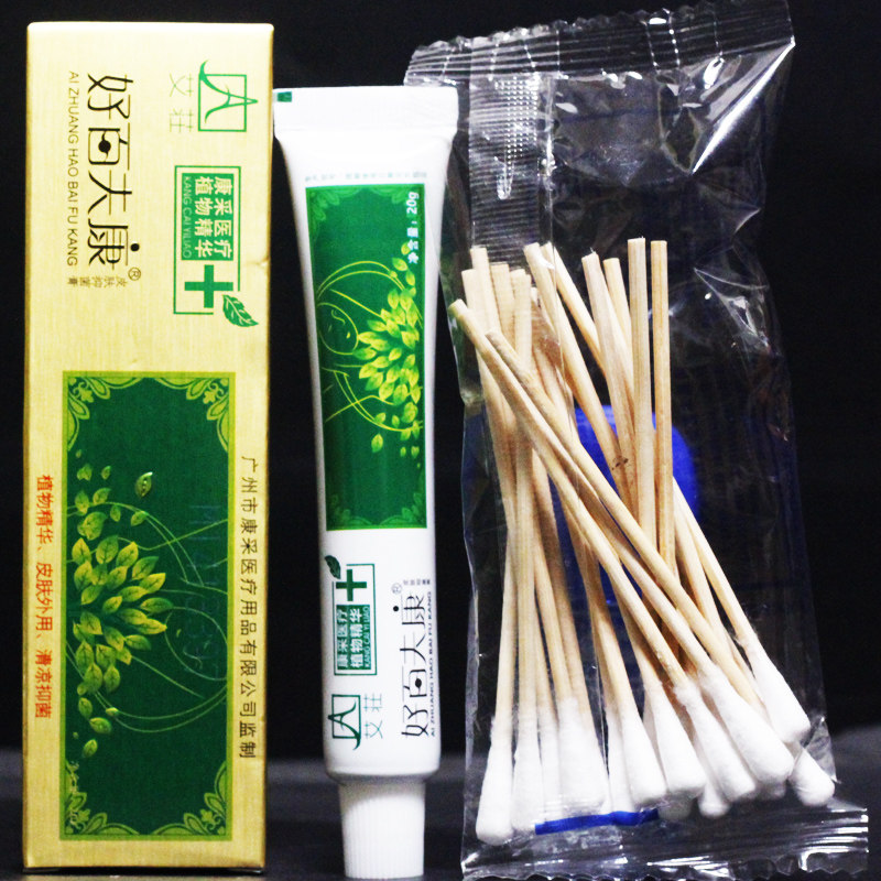 好百夫康皮肤抑菌膏软膏百肤康乳膏20g正品【买2送1.买3送2