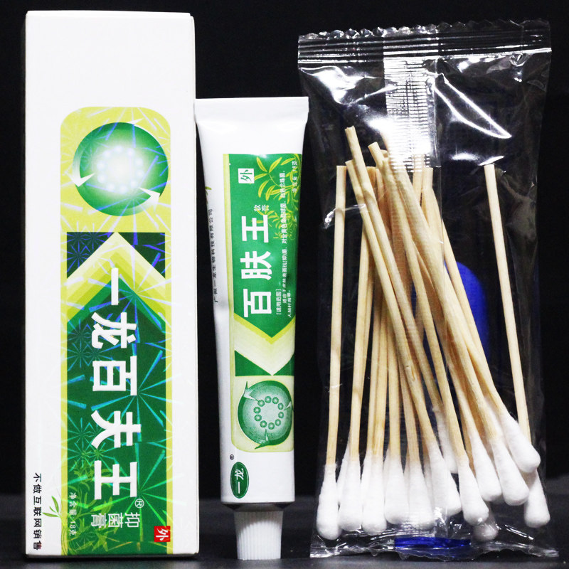 一龙百肤王软膏百夫王草本抑菌乳膏正品 买2送1 买3送2 买5送5