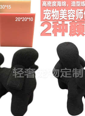 高密度海绵方块狗模型玩具练习