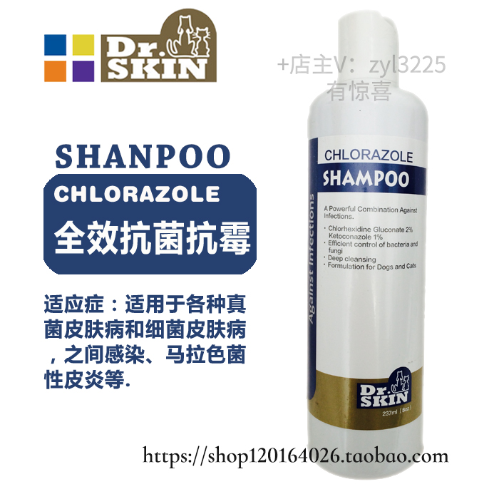 Dr.skin ÃÀ¹úDS-ȫЧ¿¹¾ú¿¹Ã¹Ï㲨-CHLORAZOLE 2%/ȫЧ/ÃÀ¹úDS