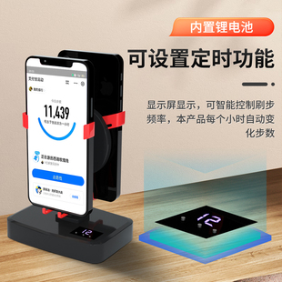 定时功能摇步器手机刷步增加步数自动计步器微信运动可充电摇摆器