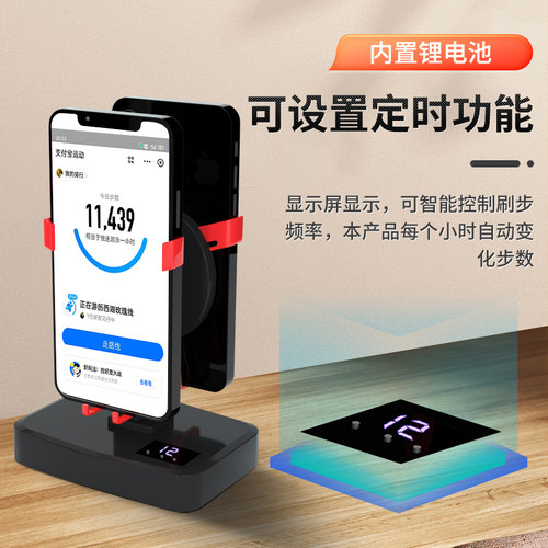 定时功能摇步器手机刷步增加步数自动计步器微信运动可充电摇摆器