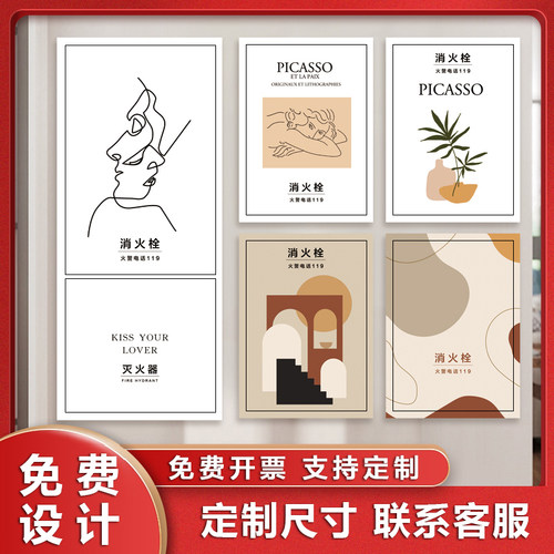 北欧ns风装饰消防栓贴纸画