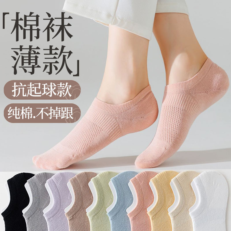 新款无骨不掉跟船袜隐形夏季