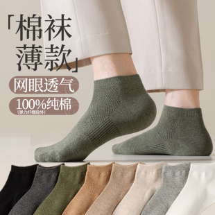 潮无骨船袜中短筒棉袜 薄款 诸暨袜子男士 短袜100%纯棉吸汗防臭夏季