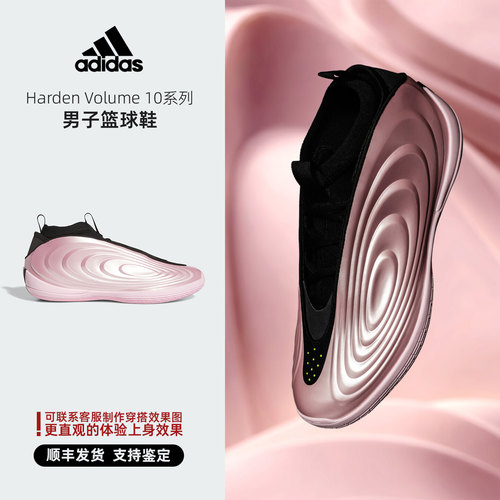 阿迪达斯男子篮球鞋哈登