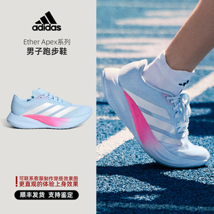Adidas阿迪达斯 Ether Apex系列 26年夏季新品 男子跑步鞋 KH7964