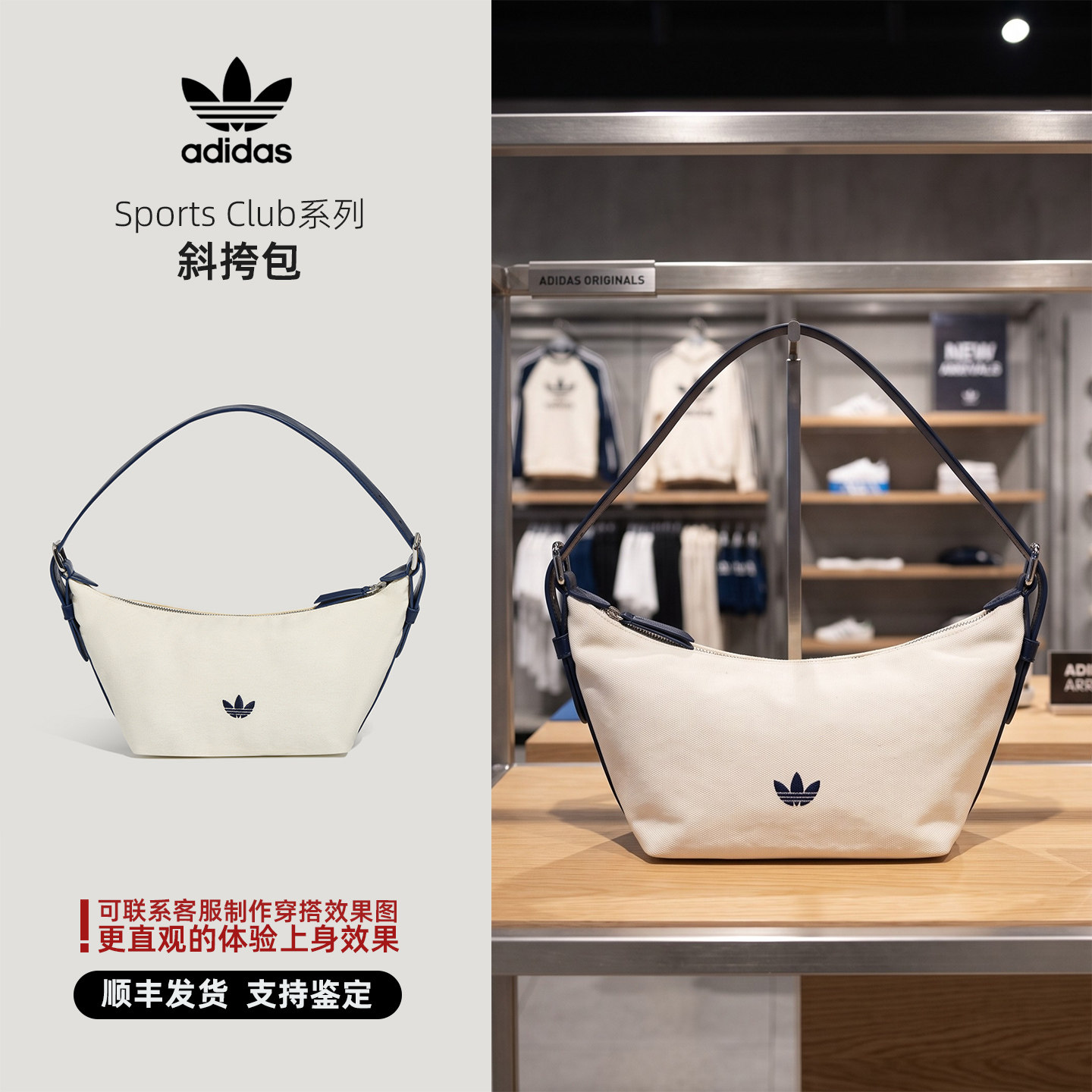 Adidas阿迪达斯 三叶草 Sports Club系列中性 休闲斜挎包 LD6379