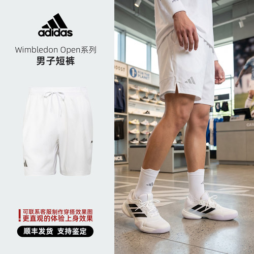 Adidas/阿迪达斯 Wimbledon Open系列 男子 运动休闲 短裤 KF5008