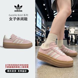 Adidas/阿迪达斯 三叶草 Gazelle Bold 系列 女子 休闲鞋 IH4209
