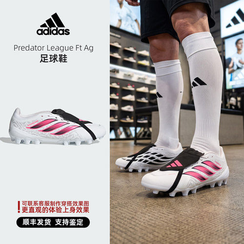 Adidas 阿迪达斯 Predator League Ft Ag系列 足球鞋 IH7167