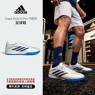 Adidas 阿迪达斯 Copa Pure Iv Pro Tf系列 足球鞋 KI0631