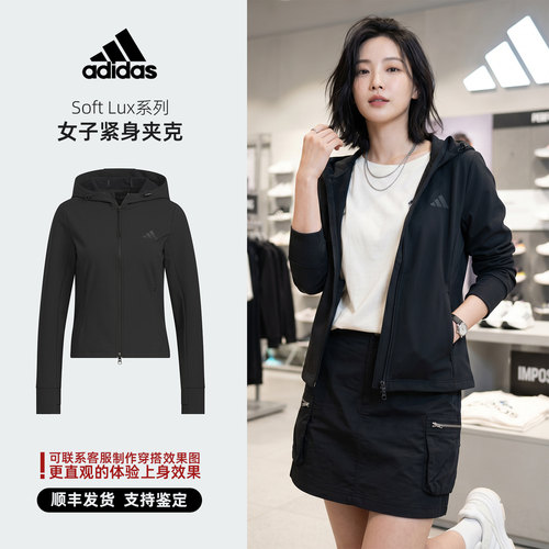 Adidas/阿迪达斯 Soft Lux系列 女子 夹克 防风服 KF2671