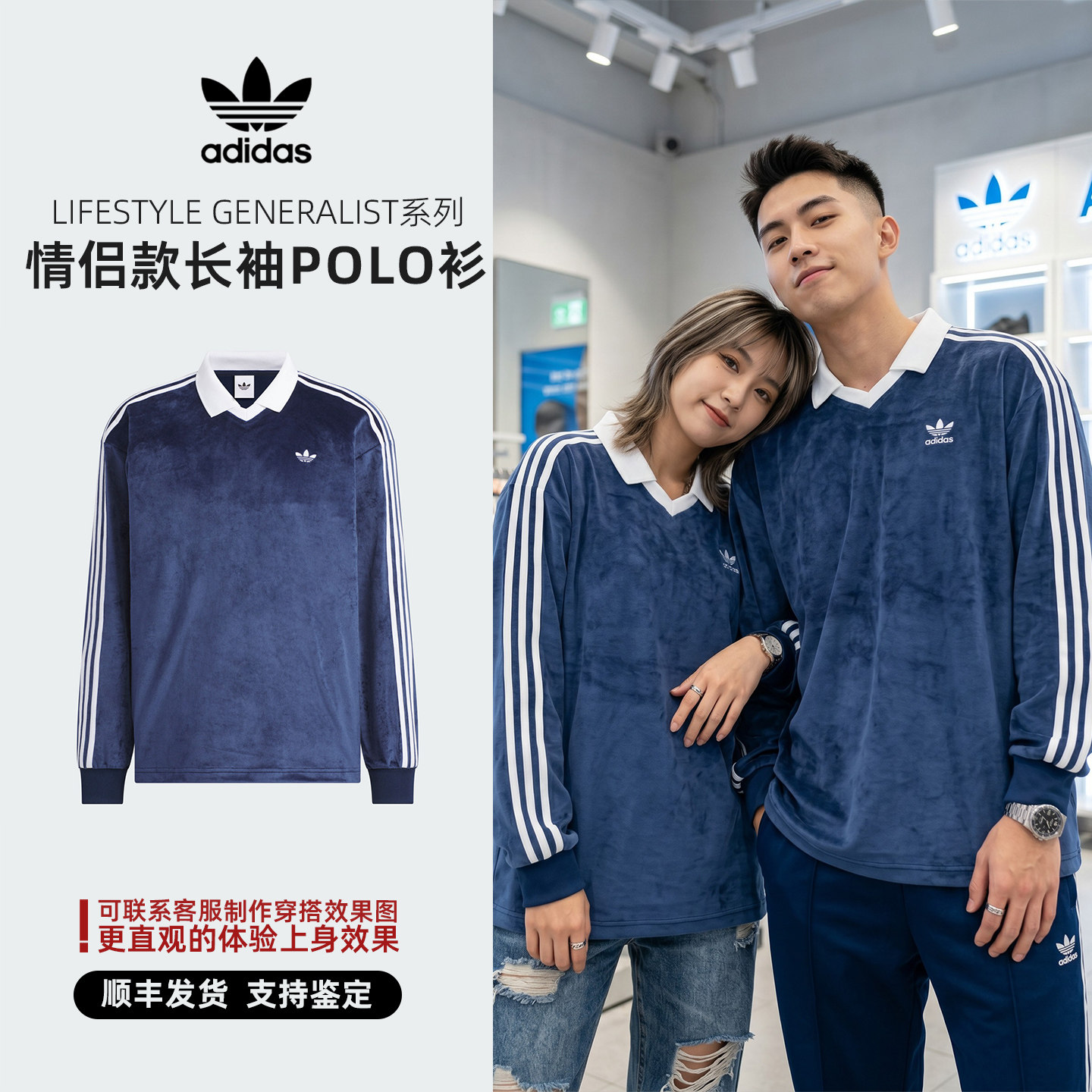 Adidas/阿迪达斯 三叶草 Adicolor系列 情侣款长袖POLO衫 KQ5486