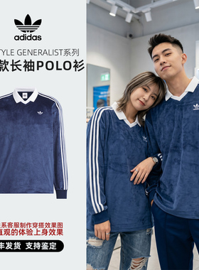 Adidas/阿迪达斯 三叶草 Adicolor系列 情侣款长袖POLO衫 KQ5486