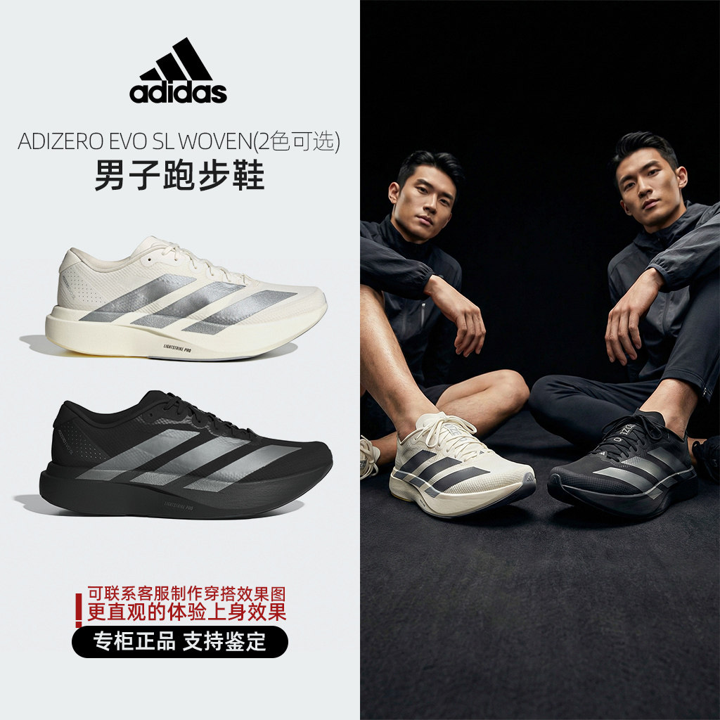 阿迪达斯男子跑步鞋