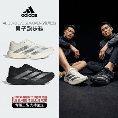 阿迪达斯男子跑步鞋
