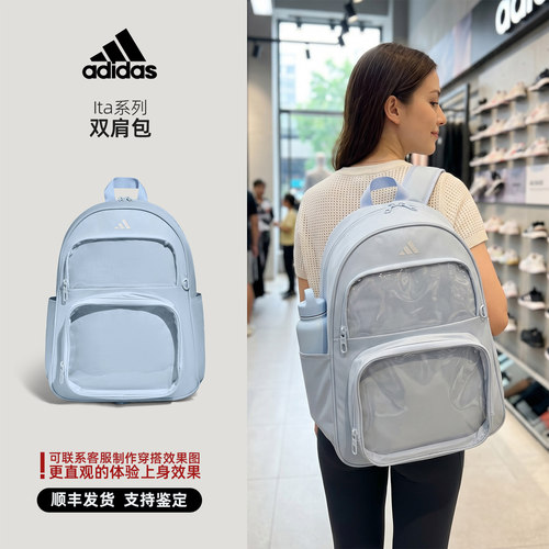Adidas 阿迪达斯 Ita系列 2026年夏季 女子双肩包 LF1696