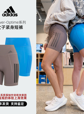 Adidas/阿迪达斯 Power-Optime系列 女子 训练短裤 JZ1104 JZ1099