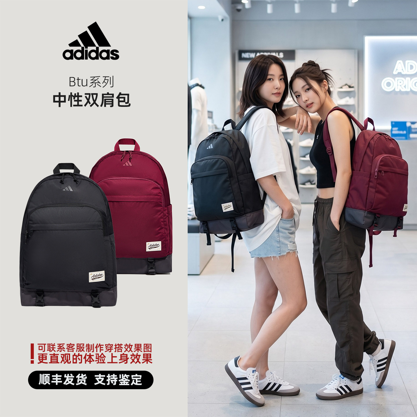 Adidas 阿迪达斯 Btu系列 2026年夏季 中性双肩包 KY9934 KZ2254