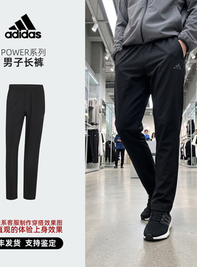 Adidas/阿迪达斯 POWER系列 男子休闲长裤 KG8997