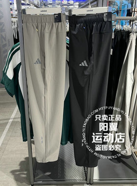 阿迪达斯 Adidas 2026年夏季 男子 速干 运动裤 KX6530 KY4921