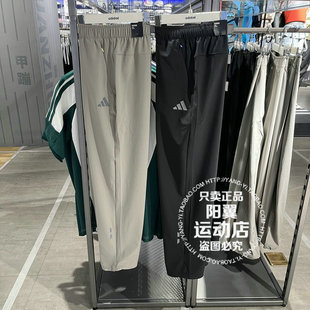 阿迪达斯 Adidas 2026年夏季 男子 速干 运动裤 KX6530 KY4921