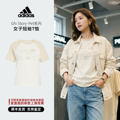 Adidas/阿迪达斯 Gfx Story-Pet系列 女子 休闲 短袖T恤 KG7682
