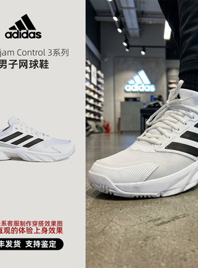 Adidas阿迪达斯 Courtjam Control 3系列 男子网球鞋 IF7888