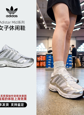 Adidas阿迪达斯 三叶草 Adistar Mld系列 女子休闲鞋 KI7110