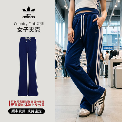 Adidas/阿迪达斯 三叶草 Country Club系列 女子 长裤 KY2163