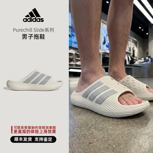 Adidas阿迪达斯男子运动拖鞋