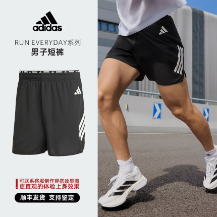 Adidas/阿迪达斯 Run Everyday系列 男子 休闲 短裤 JZ7709