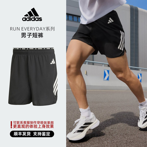 Adidas/阿迪达斯 Run Everyday系列 男子 休闲 短裤 JZ7709