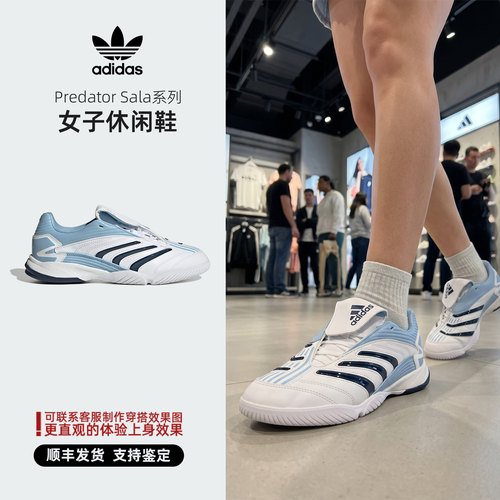Adidas阿迪达斯三叶草休闲鞋