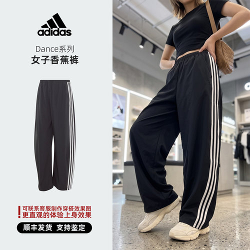 Adidas阿迪达斯 Dance系列 女子 运动裤 香蕉裤 KZ4210
