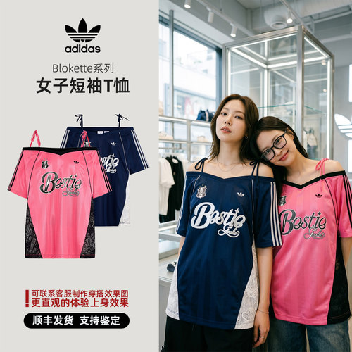 阿迪达斯 三叶草 2026年夏季 女子 休闲 短袖 KU4756 KU4757