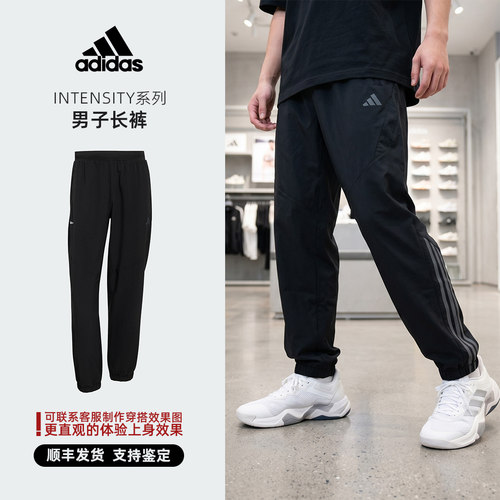 Adidas/阿迪达斯 Intensity系列 男子休闲长裤 KT3131