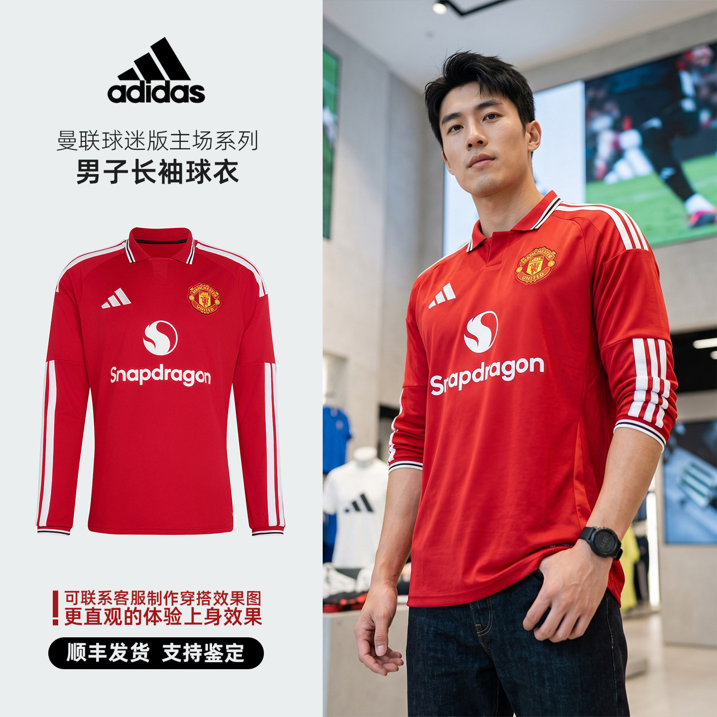 Adidas 阿迪达斯 曼联球迷版主场 男子长袖T恤 KC4773