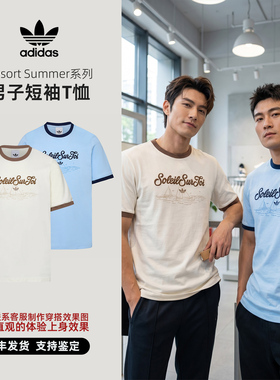 Adidas/阿迪达斯 三叶草Resort Summer男子短袖T恤 KW8252 KW8253